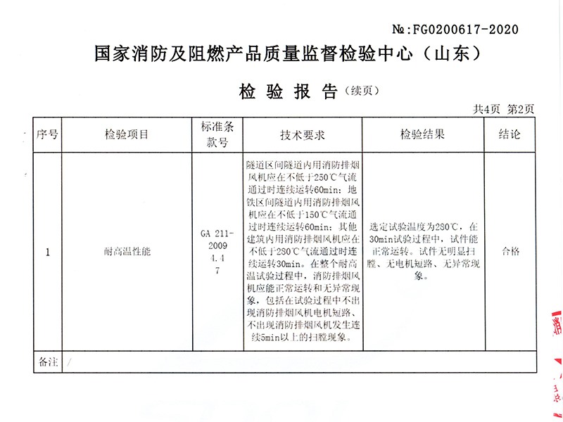軸流排煙風機16號雙速