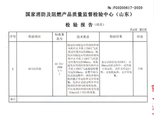 軸流排煙風(fēng)機(jī)16號雙速