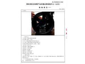 雙速軸流排煙風機10#