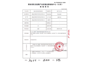 雙速軸流排煙風機10#