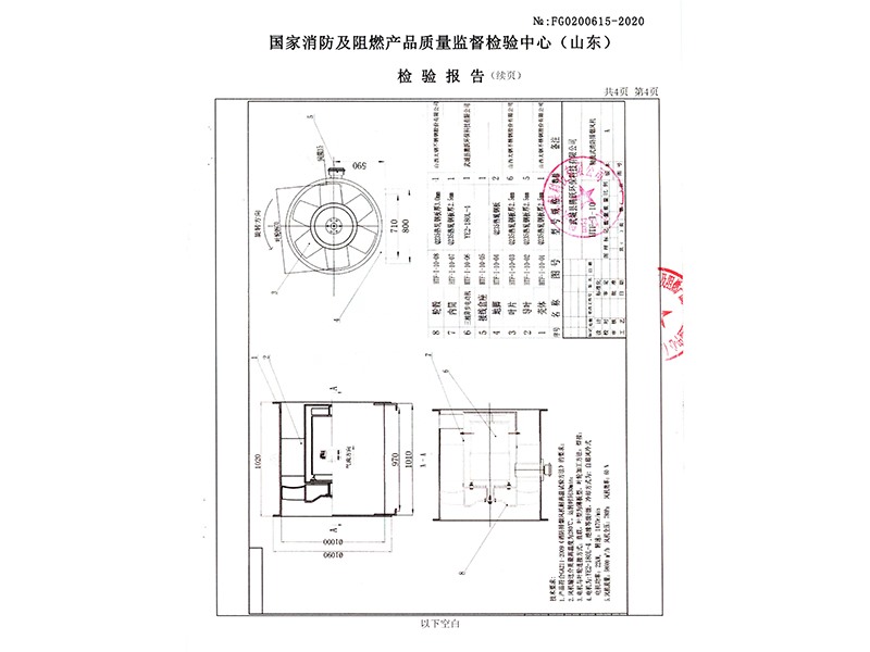 軸流排煙風(fēng)機(jī)10號