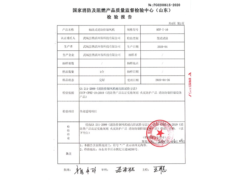 軸流排煙風機10號