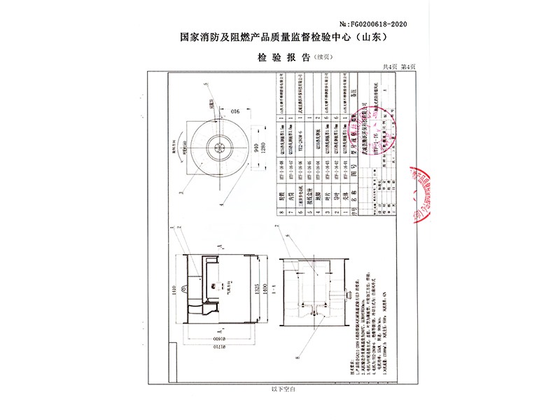 軸流排煙風(fēng)機(jī)16#單速
